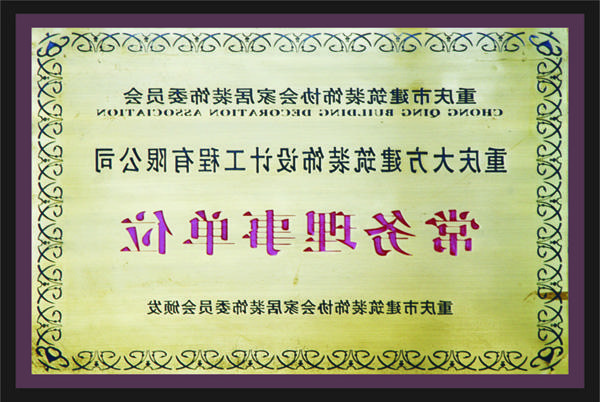 <a href='http://ugywvn.xysztb.com'>全网十大靠谱网投网上十大正规赌网址</a>常务理事单位